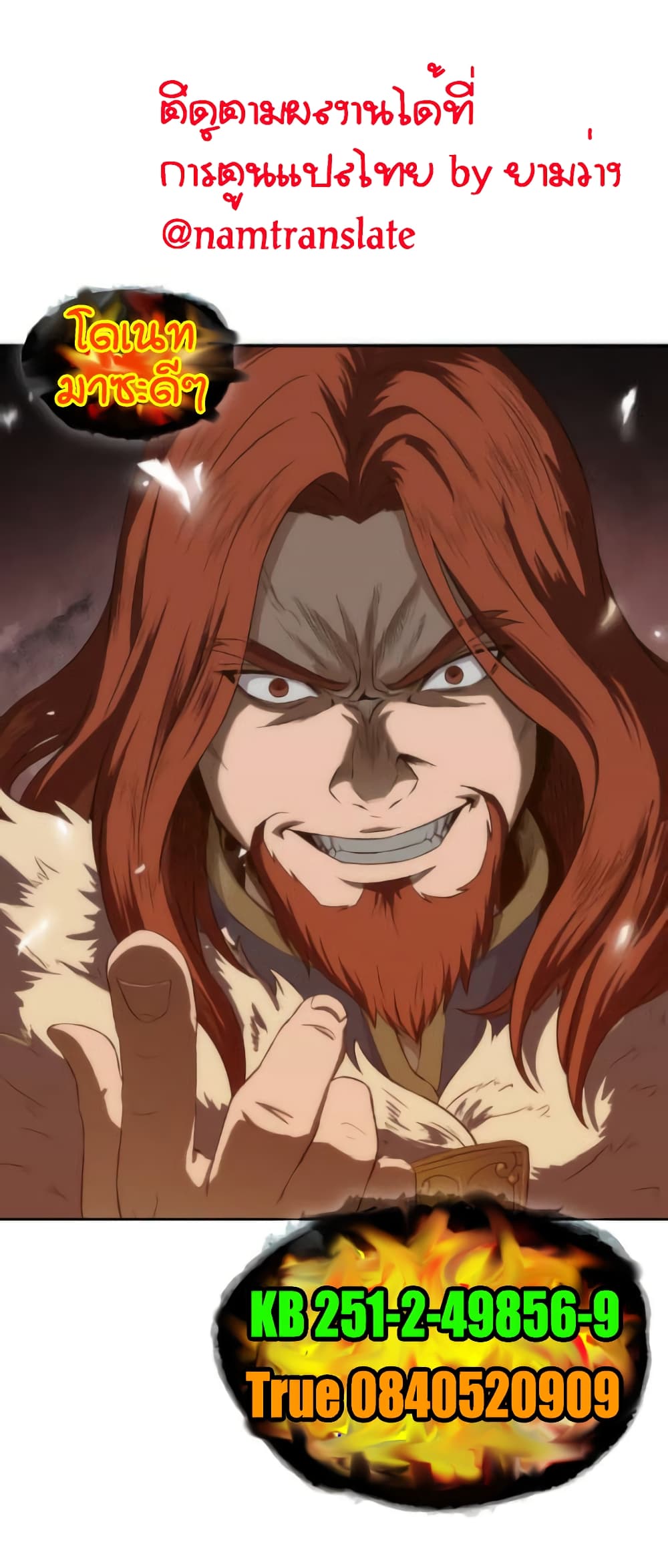 Nano Machine นาโนมาชิน ตอนที่ 6 หน้า 5