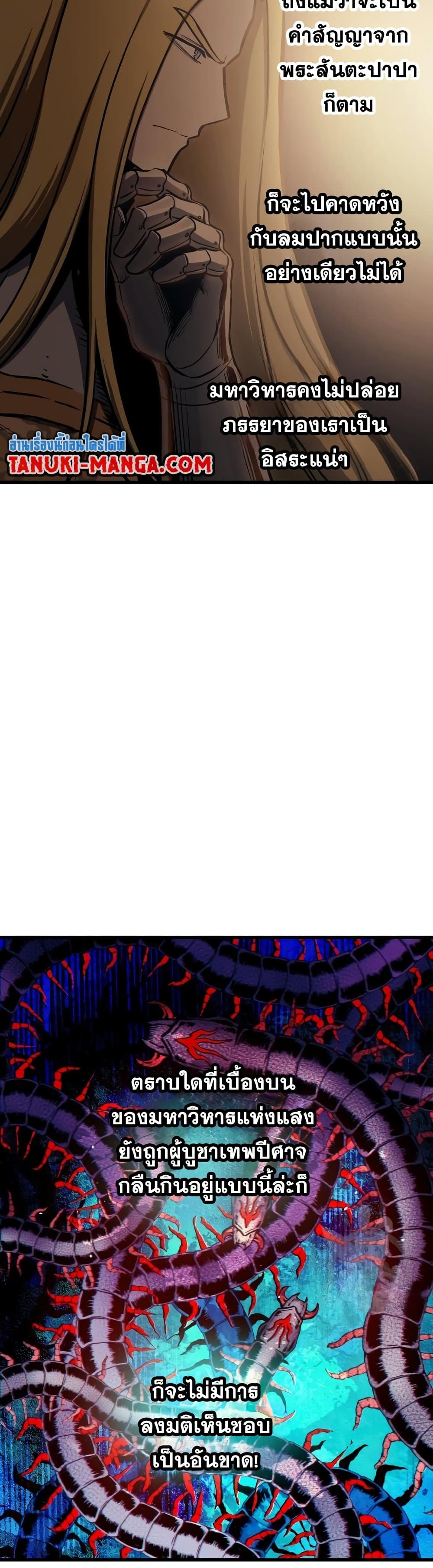Reincarnation of the Suicidal Battle God เกิดใหม่นักรบพันธุ์ระห่ำ ตอนที่ 81 หน้า 15