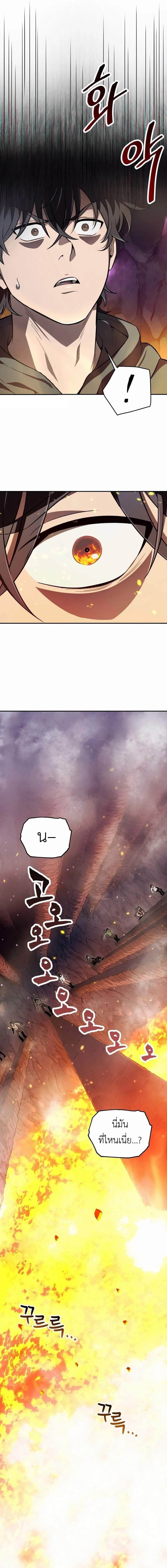 Solo Resurrection ตอนที่ 1 หน้า 15