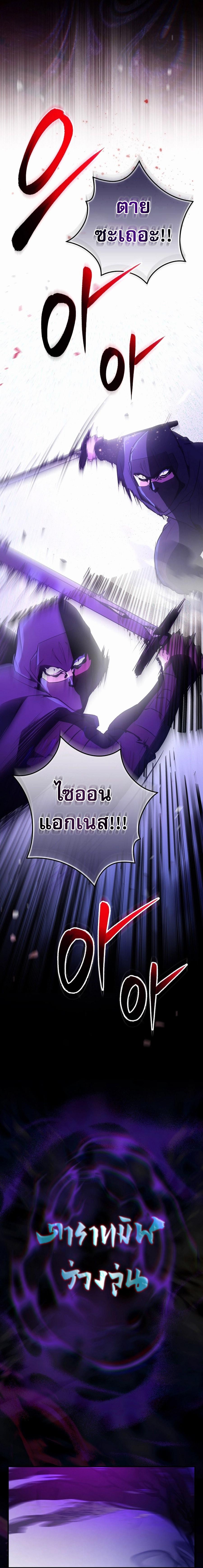 I Became the Youngest Prince in the Novel ตอนที่ 1 หน้า 15