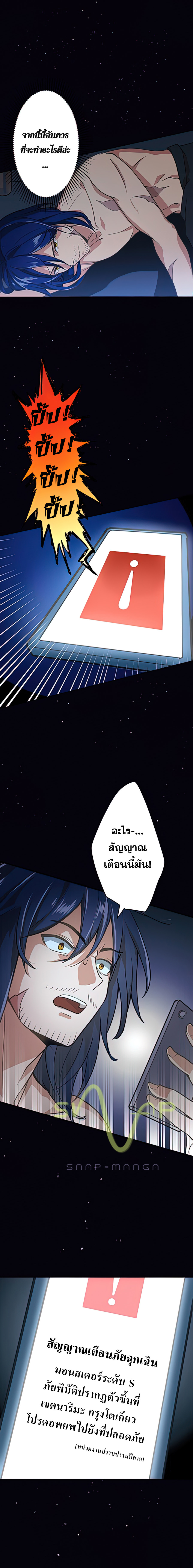 Hidden Class Gravity User เป้าหมายครั้งที่ 2 ต้องเป็นสุดยอดผู้แข็งแกร่งด้วยคลาสลับ ตอนที่ 1 หน้า 15