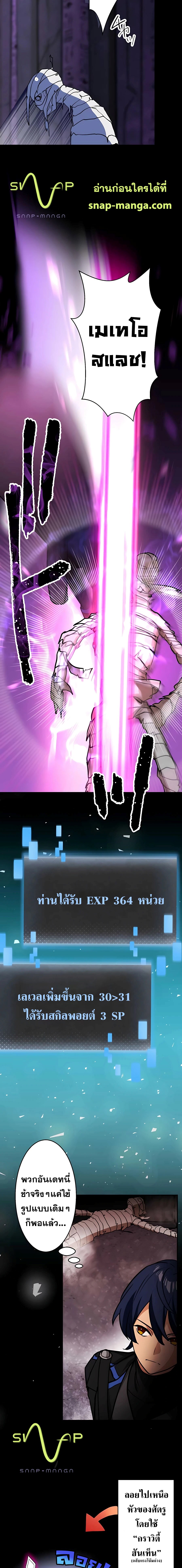 Hidden Class Gravity User เป้าหมายครั้งที่ 2 ต้องเป็นสุดยอดผู้แข็งแกร่งด้วยคลาสลับ ตอนที่ 17 หน้า 12