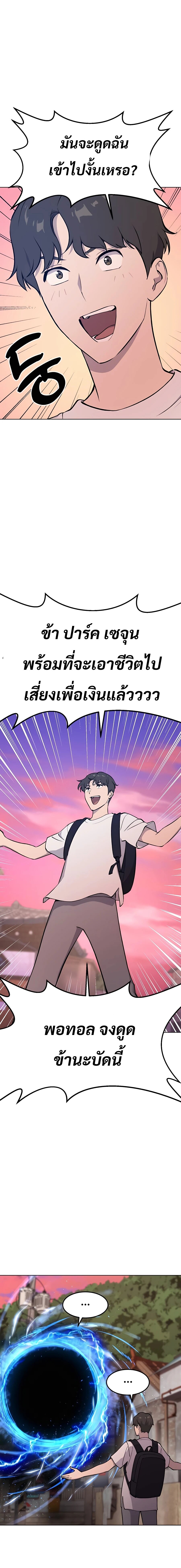 Solo Farming In The Tower ตอนที่ 1 หน้า 14