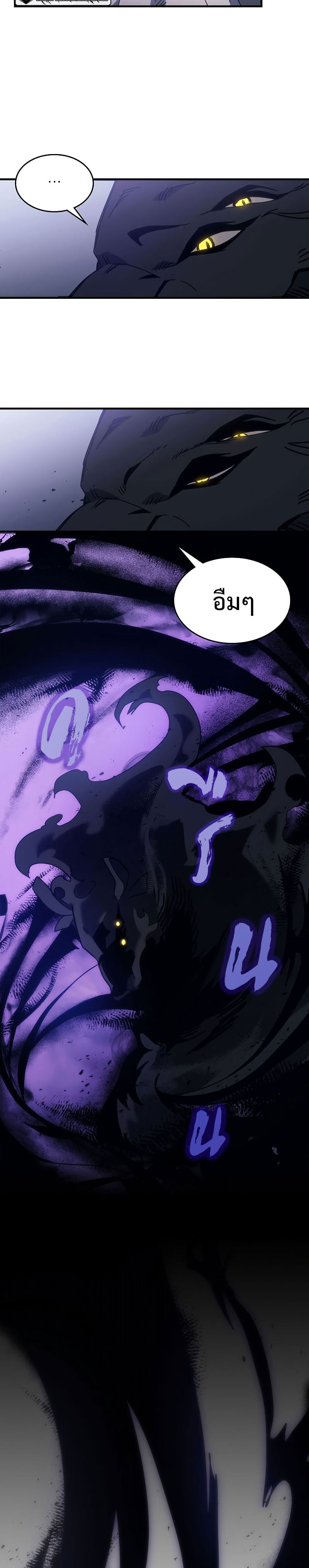 Mr Devourer Please Act Like a Final Boss ทำตัวให้สมกับเป็นมอนสเตอร์บอสหน่อยสิ คุณสวอลโลว์! ตอนที่ 1 หน้า 15