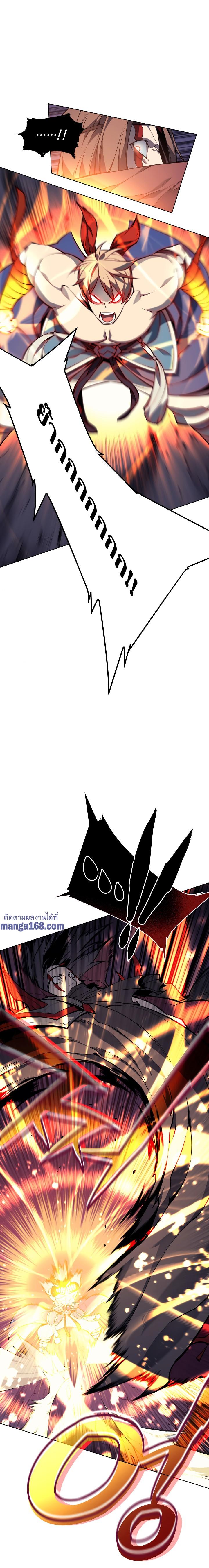 Overgeared จ้าวแห่งยุทธภัณฑ์ ตอนที่ 49 หน้า 15