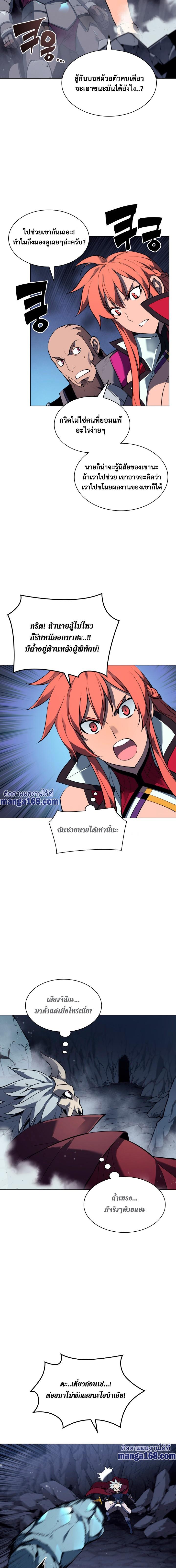 Overgeared จ้าวแห่งยุทธภัณฑ์ ตอนที่ 59 หน้า 15