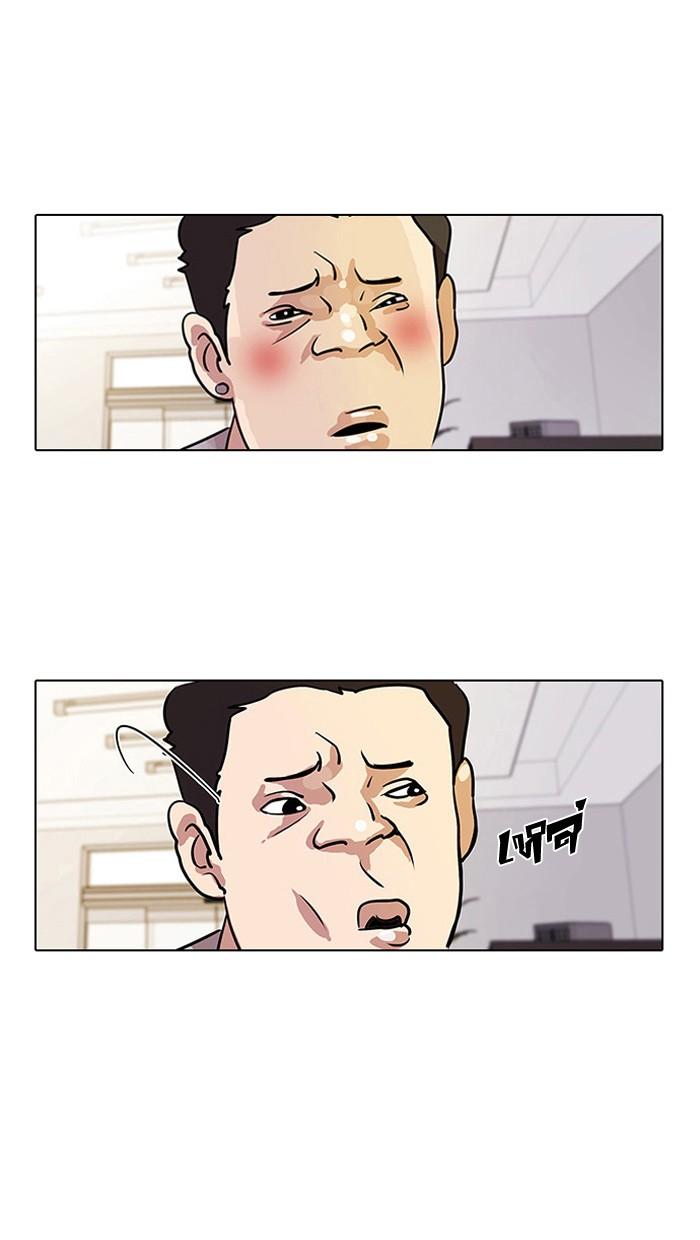 Lookism ตอนที่ 11 50