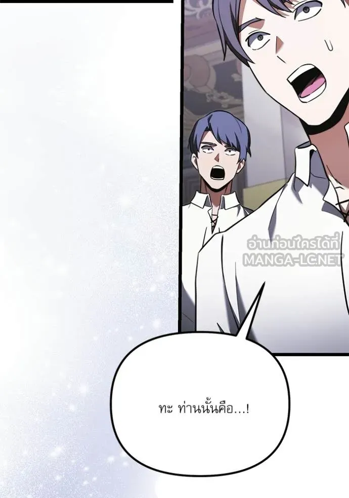 Terminally-Ill Genius Dark Knight ตอนที่ 115 4