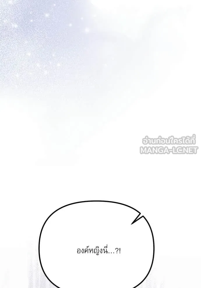 Terminally-Ill Genius Dark Knight ตอนที่ 115 5