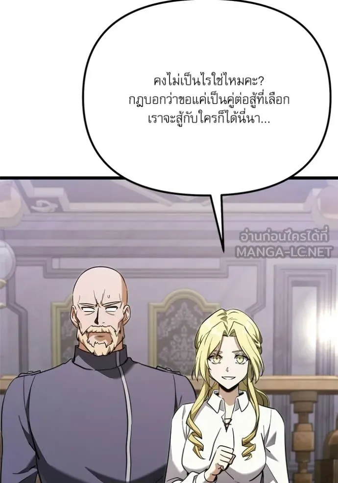 Terminally-Ill Genius Dark Knight ตอนที่ 115 8