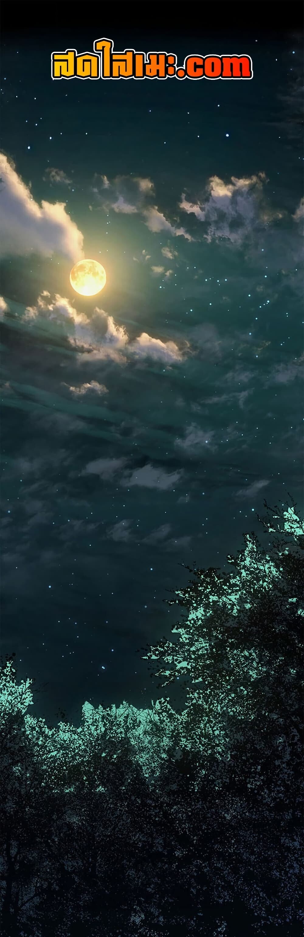 Reaper of the Drifting Moon ตอนที่ 115 1