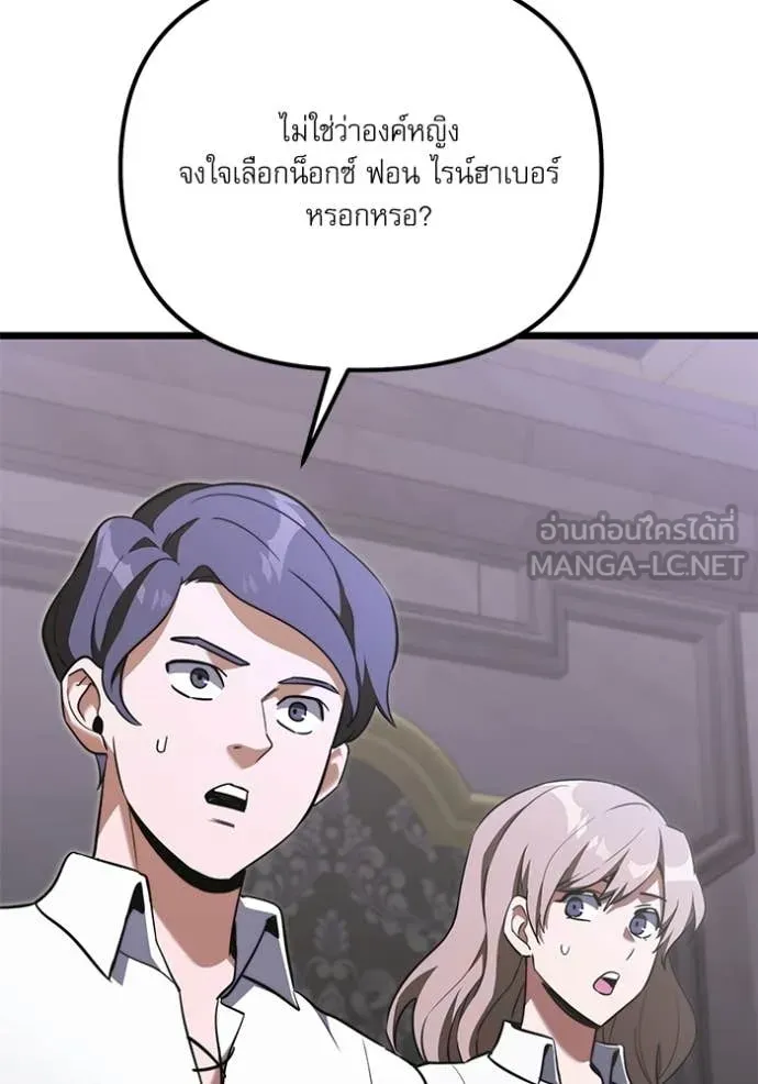 Terminally-Ill Genius Dark Knight ตอนที่ 115 10