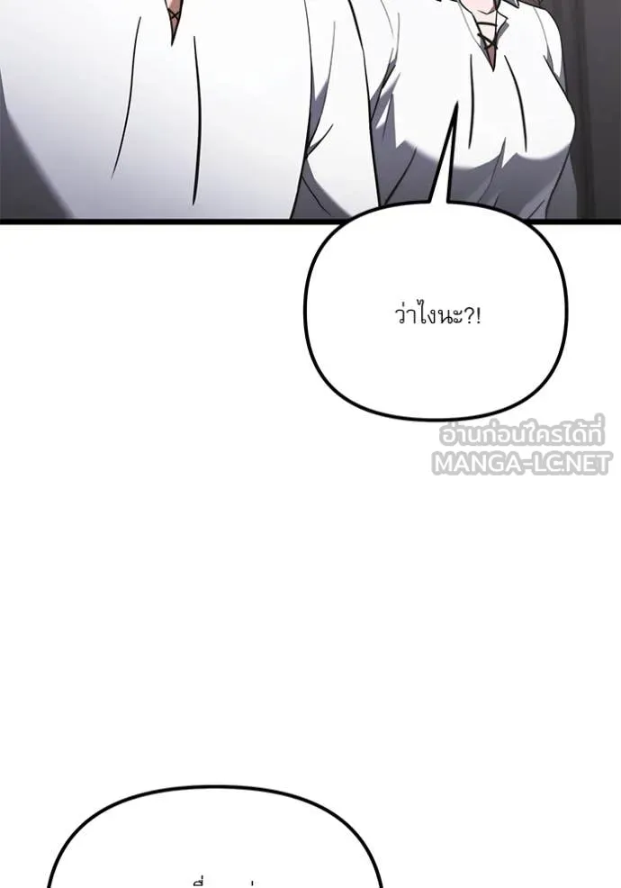 Terminally-Ill Genius Dark Knight ตอนที่ 115 11