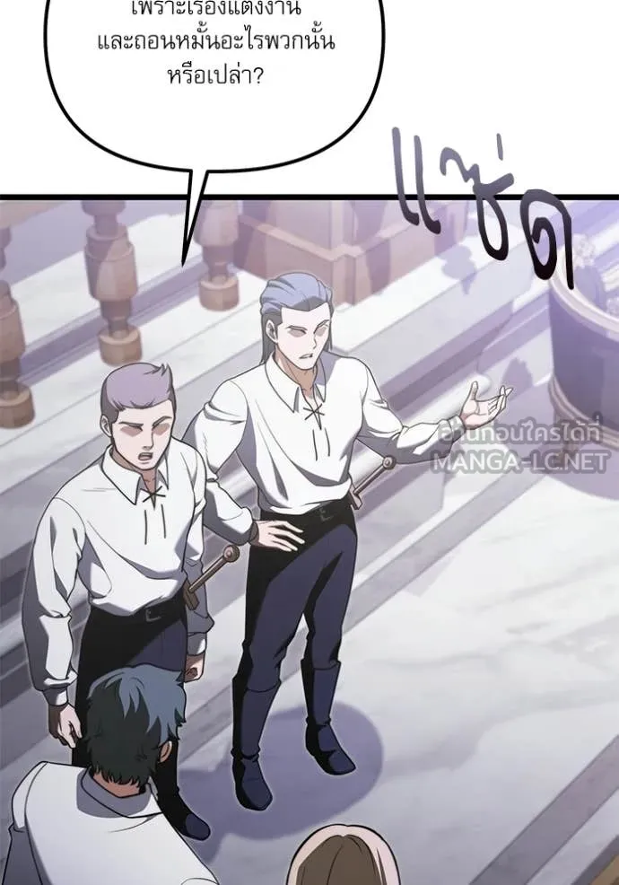 Terminally-Ill Genius Dark Knight ตอนที่ 115 12