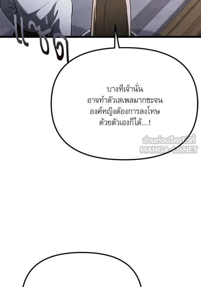 Terminally-Ill Genius Dark Knight ตอนที่ 115 13