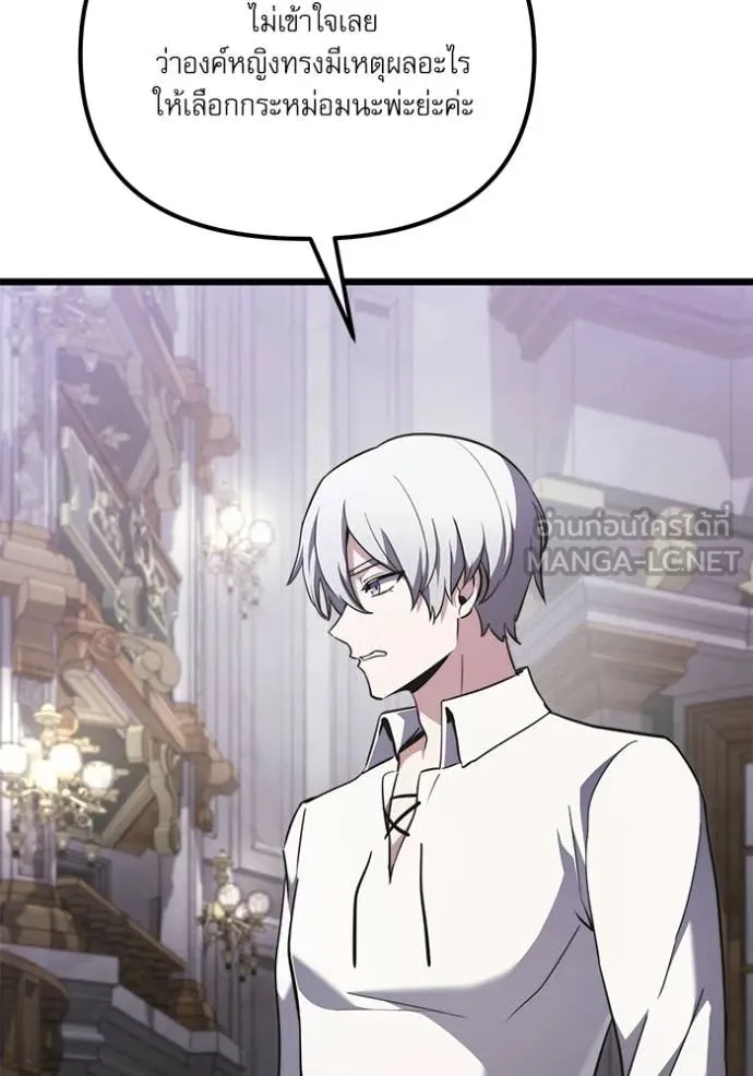 Terminally-Ill Genius Dark Knight ตอนที่ 115 14