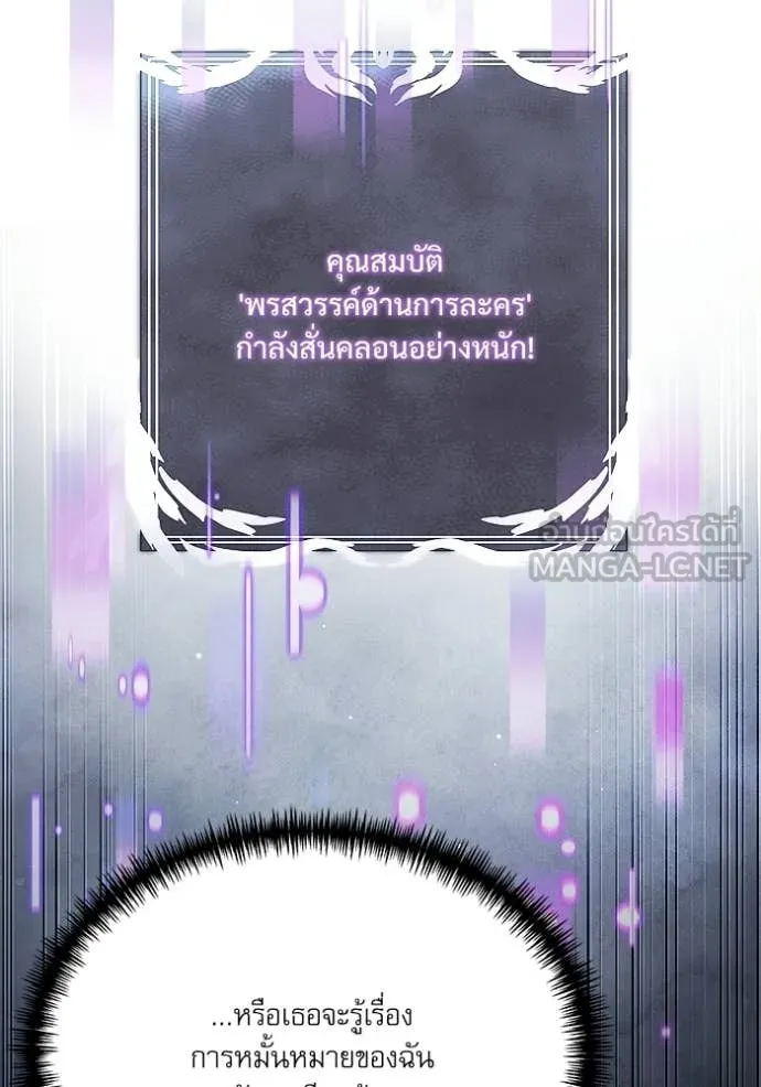 Terminally-Ill Genius Dark Knight ตอนที่ 115 17