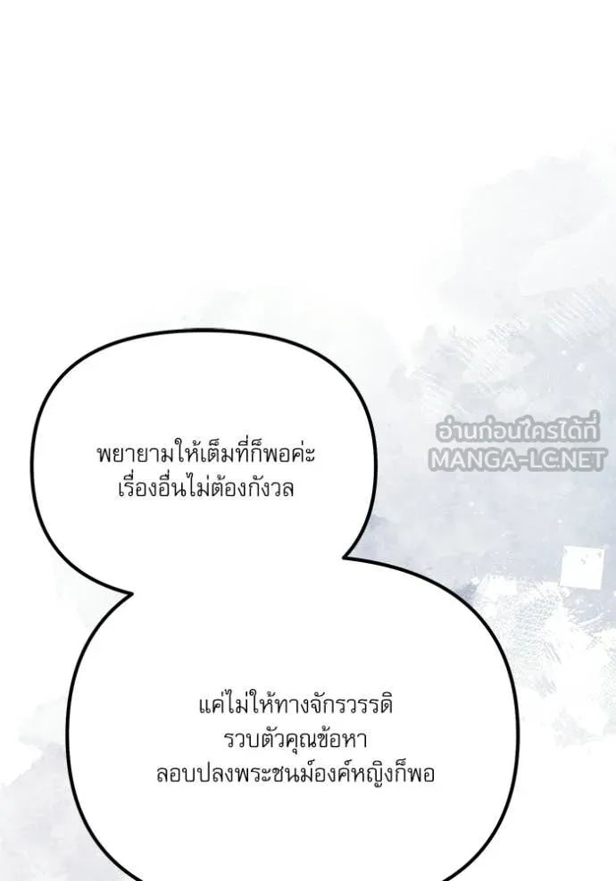 Terminally-Ill Genius Dark Knight ตอนที่ 115 19