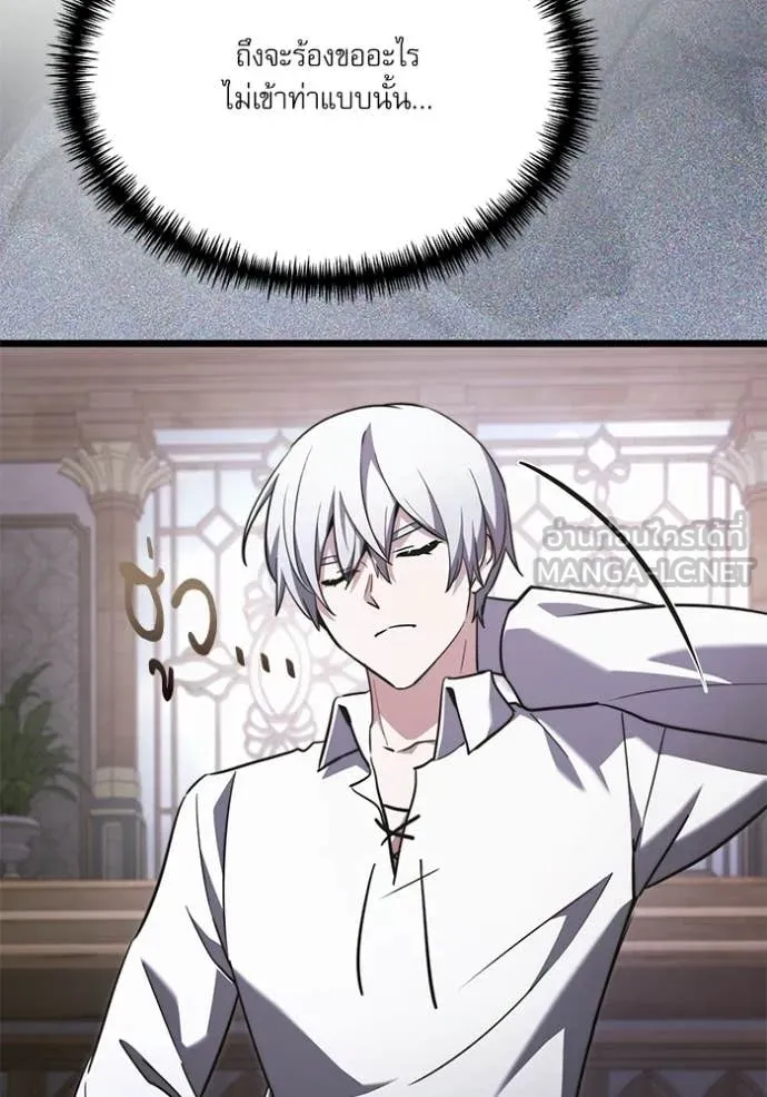 Terminally-Ill Genius Dark Knight ตอนที่ 115 22