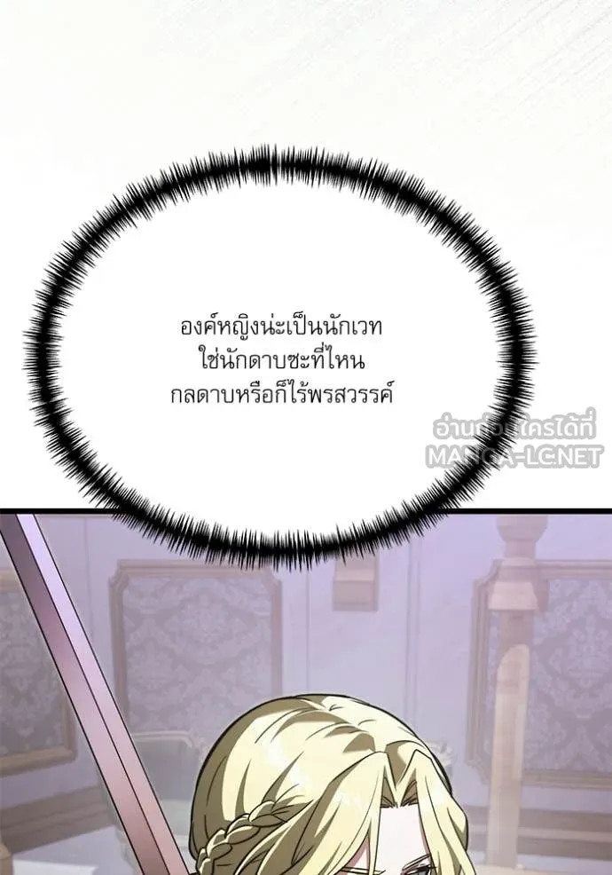 Terminally-Ill Genius Dark Knight ตอนที่ 115 24