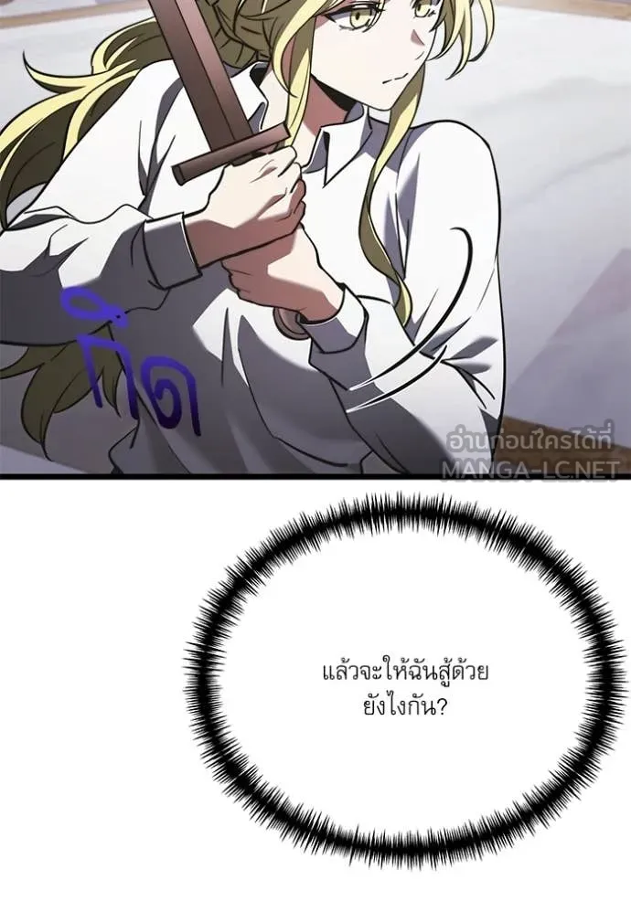 Terminally-Ill Genius Dark Knight ตอนที่ 115 25