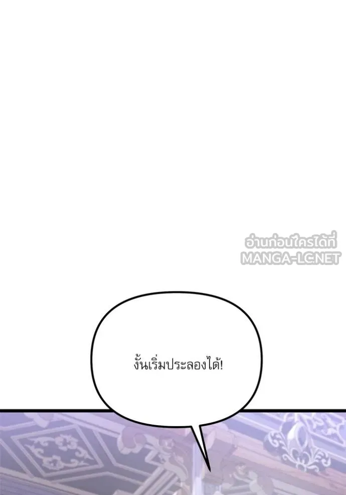 Terminally-Ill Genius Dark Knight ตอนที่ 115 26