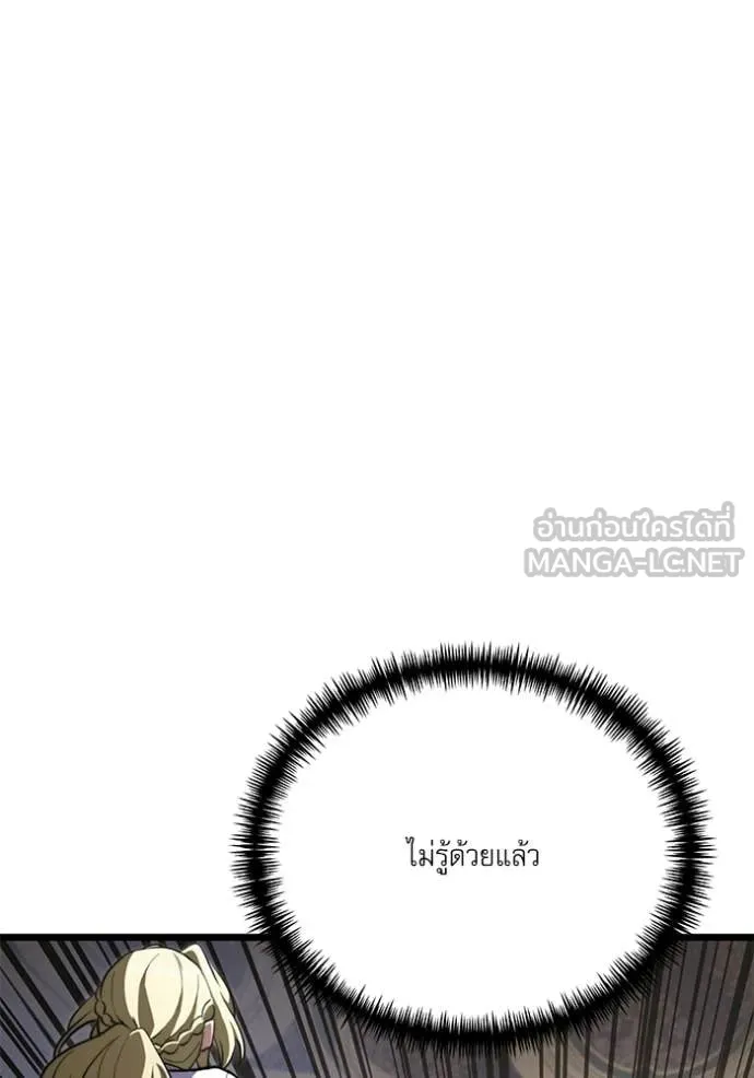 Terminally-Ill Genius Dark Knight ตอนที่ 115 28