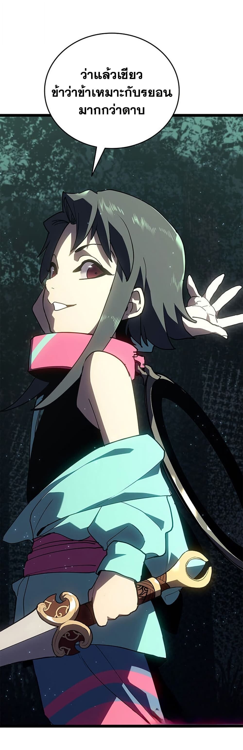 Reaper of the Drifting Moon ตอนที่ 115 3