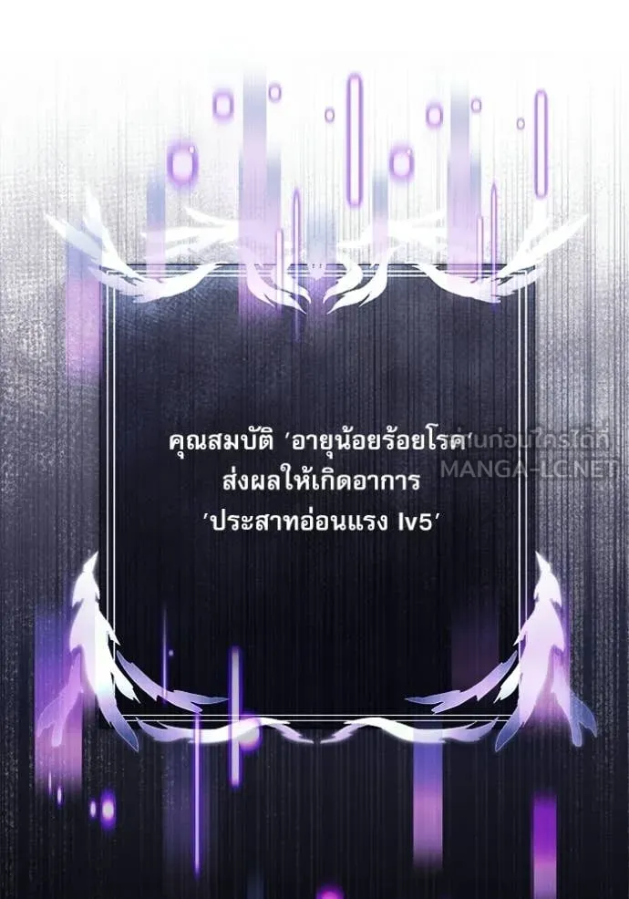 Terminally-Ill Genius Dark Knight ตอนที่ 115 30