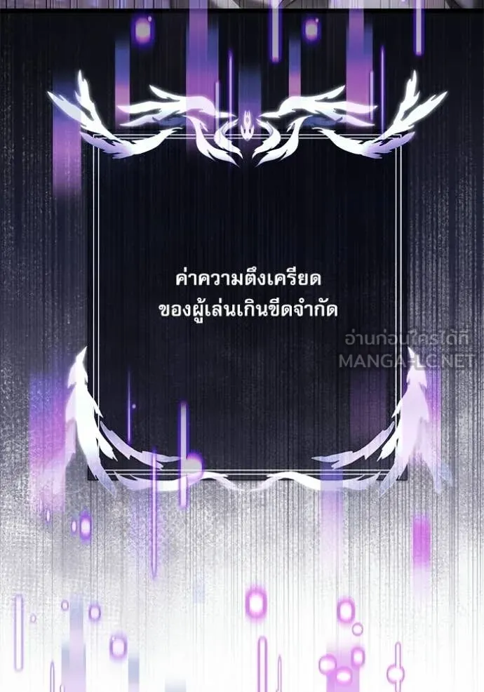 Terminally-Ill Genius Dark Knight ตอนที่ 115 32