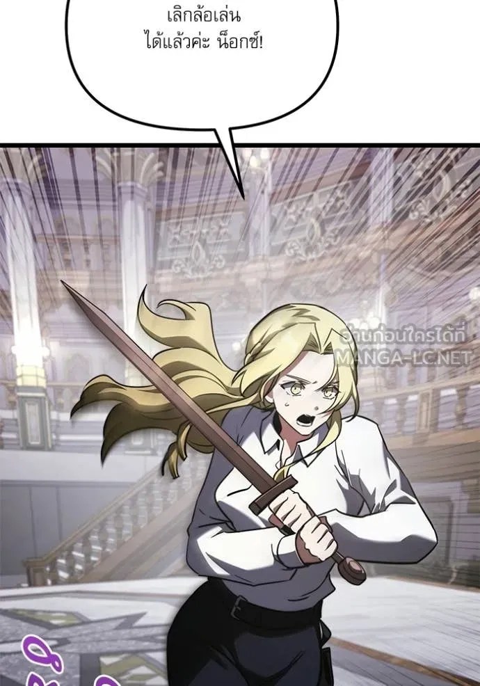 Terminally-Ill Genius Dark Knight ตอนที่ 115 35