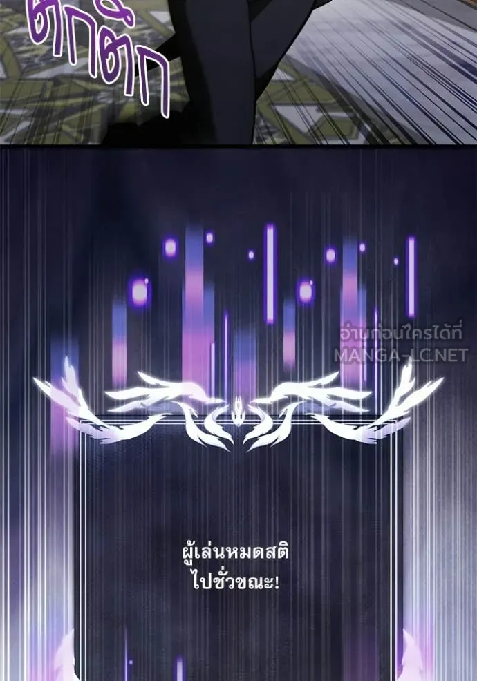 Terminally-Ill Genius Dark Knight ตอนที่ 115 36