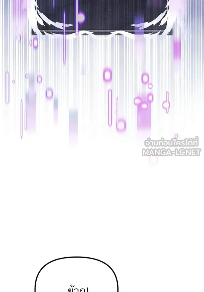 Terminally-Ill Genius Dark Knight ตอนที่ 115 37