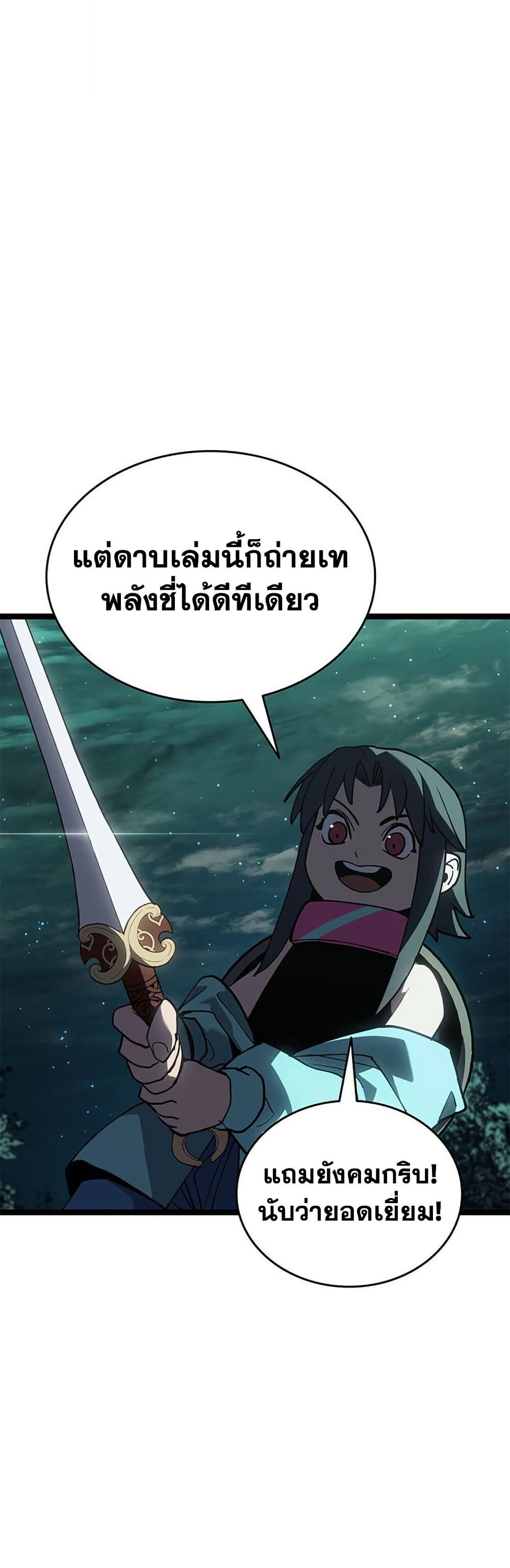 Reaper of the Drifting Moon ตอนที่ 115 4