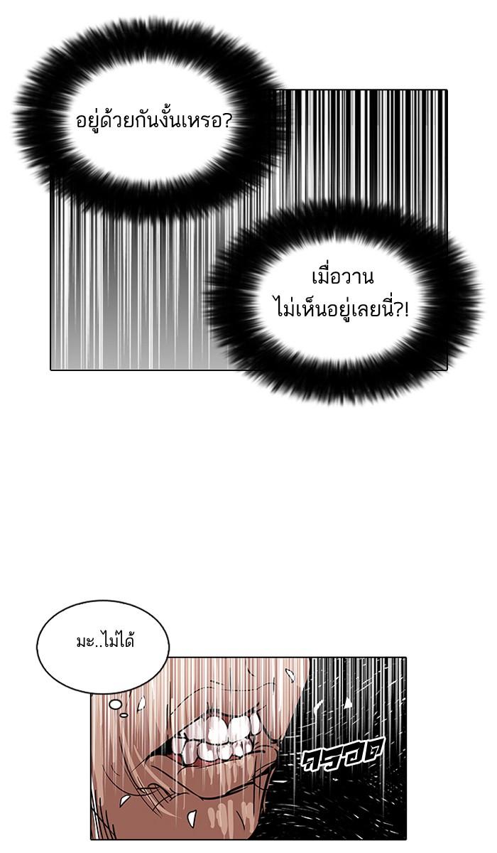 Lookism ตอนที่ 115 หน้า 4