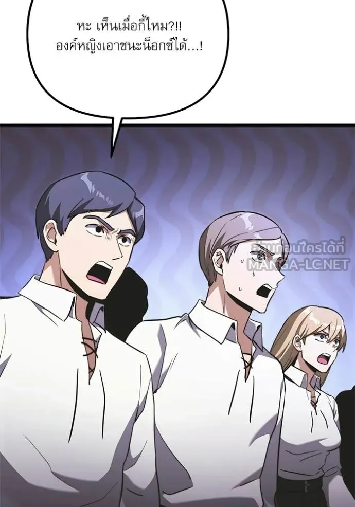 Terminally-Ill Genius Dark Knight ตอนที่ 115 42