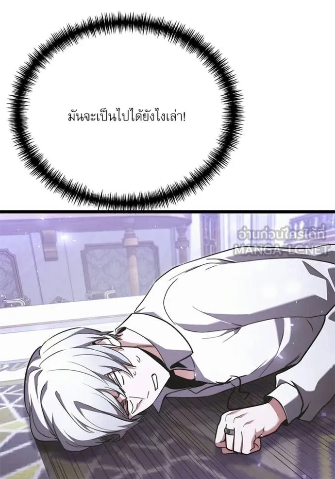 Terminally-Ill Genius Dark Knight ตอนที่ 115 44