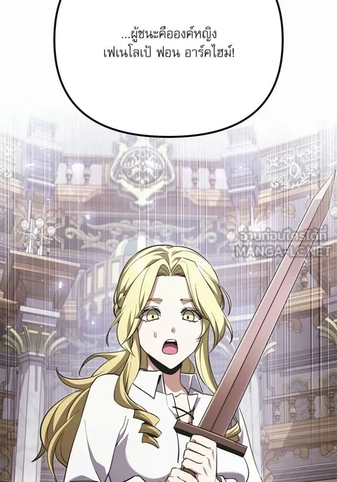 Terminally-Ill Genius Dark Knight ตอนที่ 115 46