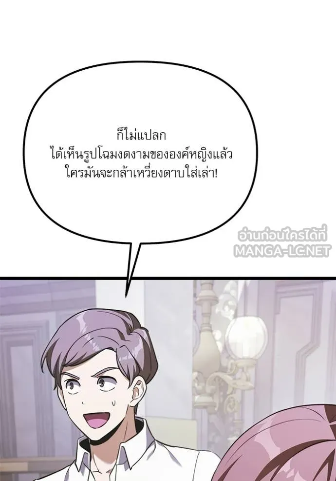 Terminally-Ill Genius Dark Knight ตอนที่ 115 48