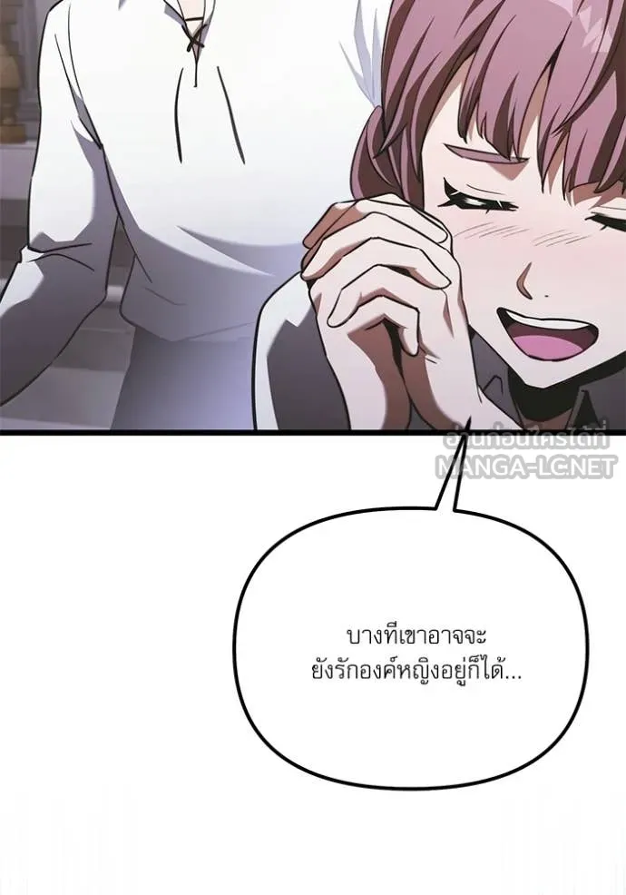 Terminally-Ill Genius Dark Knight ตอนที่ 115 49