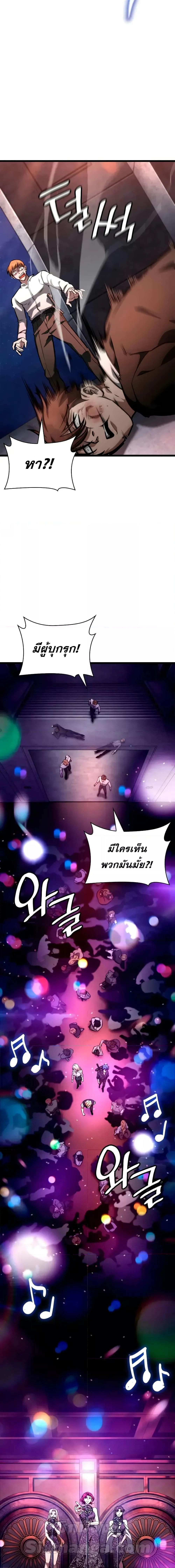 Infinite Mage จอมเวทไร้ขีดจำกัด ตอนที่ 115 หน้า 5