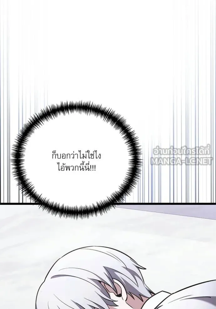 Terminally-Ill Genius Dark Knight ตอนที่ 115 50