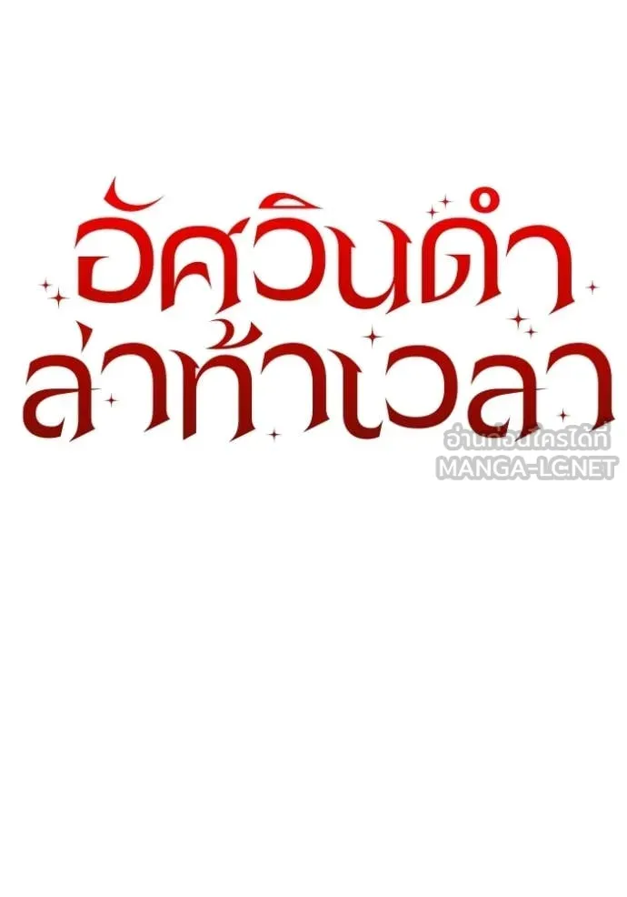 Terminally-Ill Genius Dark Knight ตอนที่ 115 53