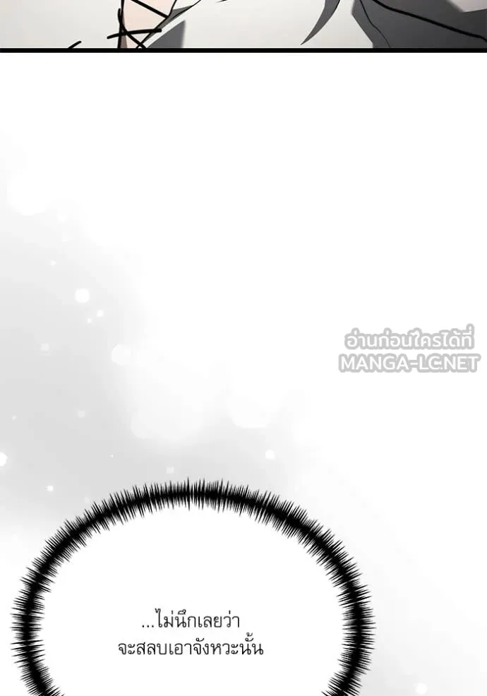 Terminally-Ill Genius Dark Knight ตอนที่ 115 58