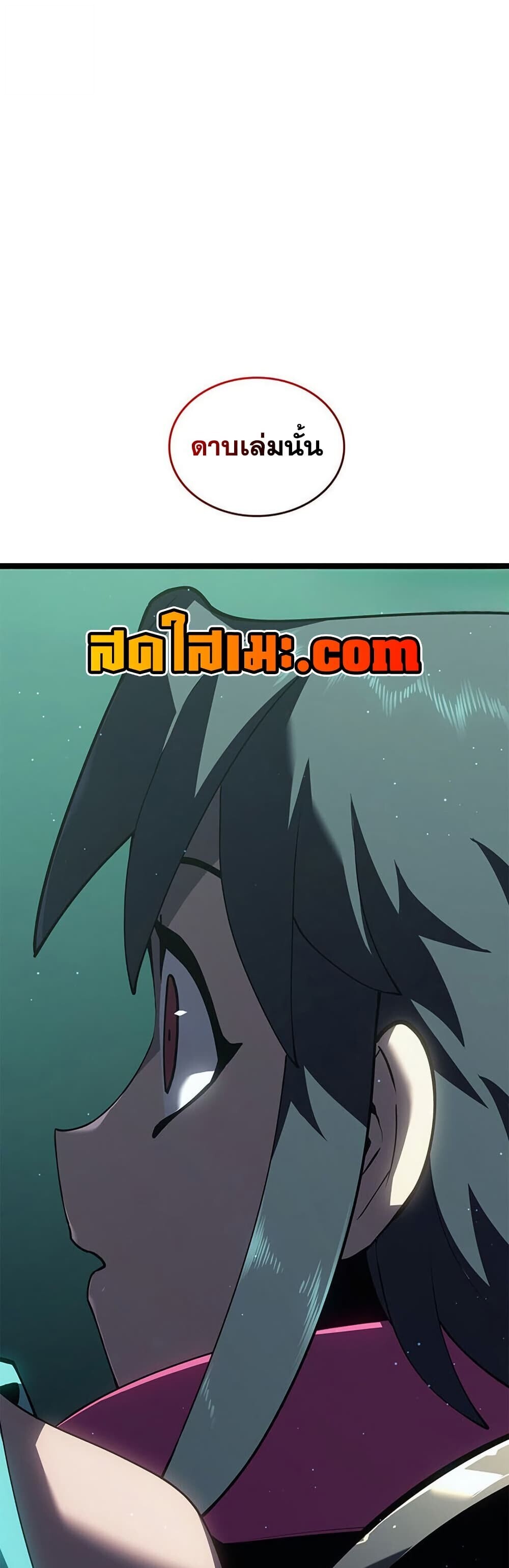 Reaper of the Drifting Moon ตอนที่ 115 6