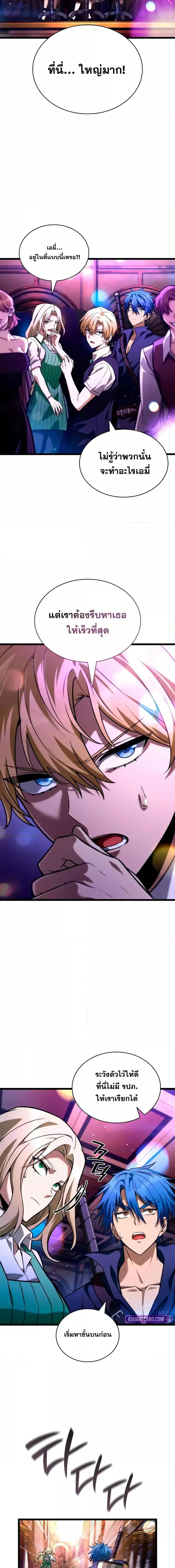 Infinite Mage จอมเวทไร้ขีดจำกัด ตอนที่ 115 หน้า 6
