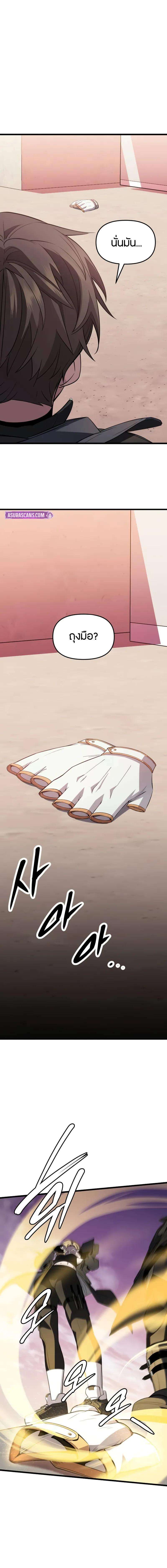 I Obtained a Mythic Item พลิกชะตาคว้าไอเทมระดับเทพ ตอนที่ 115 หน้า 6