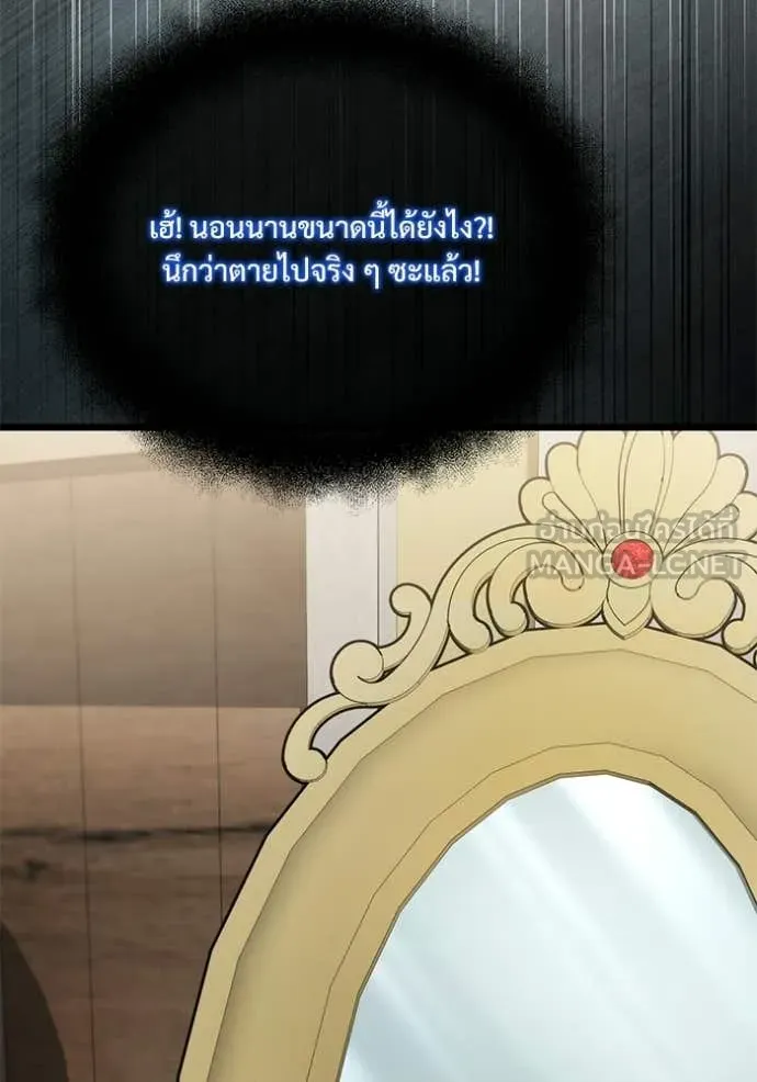 Terminally-Ill Genius Dark Knight ตอนที่ 115 61