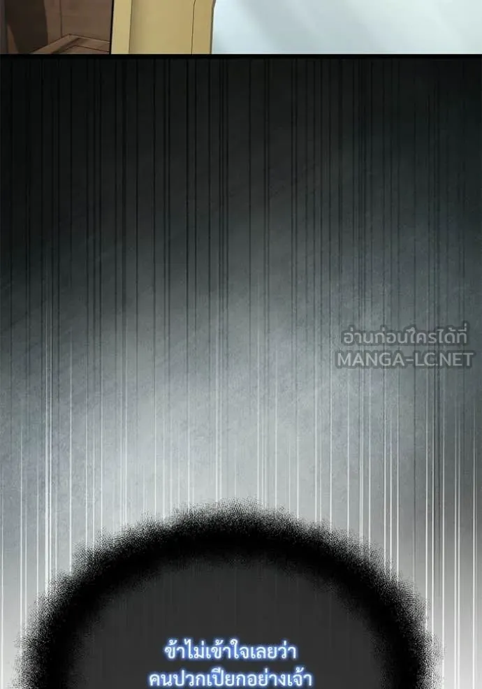 Terminally-Ill Genius Dark Knight ตอนที่ 115 62