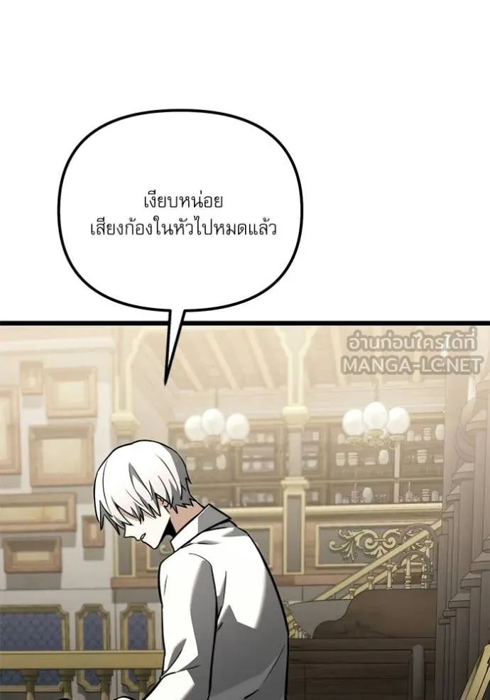 Terminally-Ill Genius Dark Knight ตอนที่ 115 65
